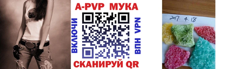 A-PVP Crystall  Красновишерск 