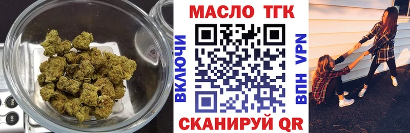 дарнет шоп  Красновишерск  ТГК THC oil 